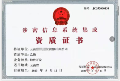 寧河區申請危險化學品經營許可證的信息系統集成服務