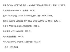 8000元預算平面設計+游戲主機配置推薦